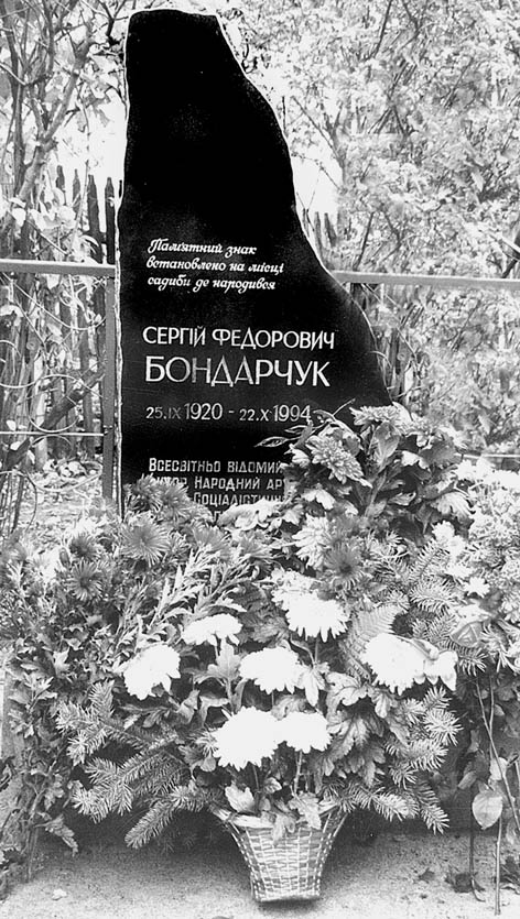 Білозерка